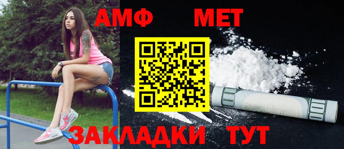 АМФ  Амфетамин 97%  Вход с VPN  Реутов 