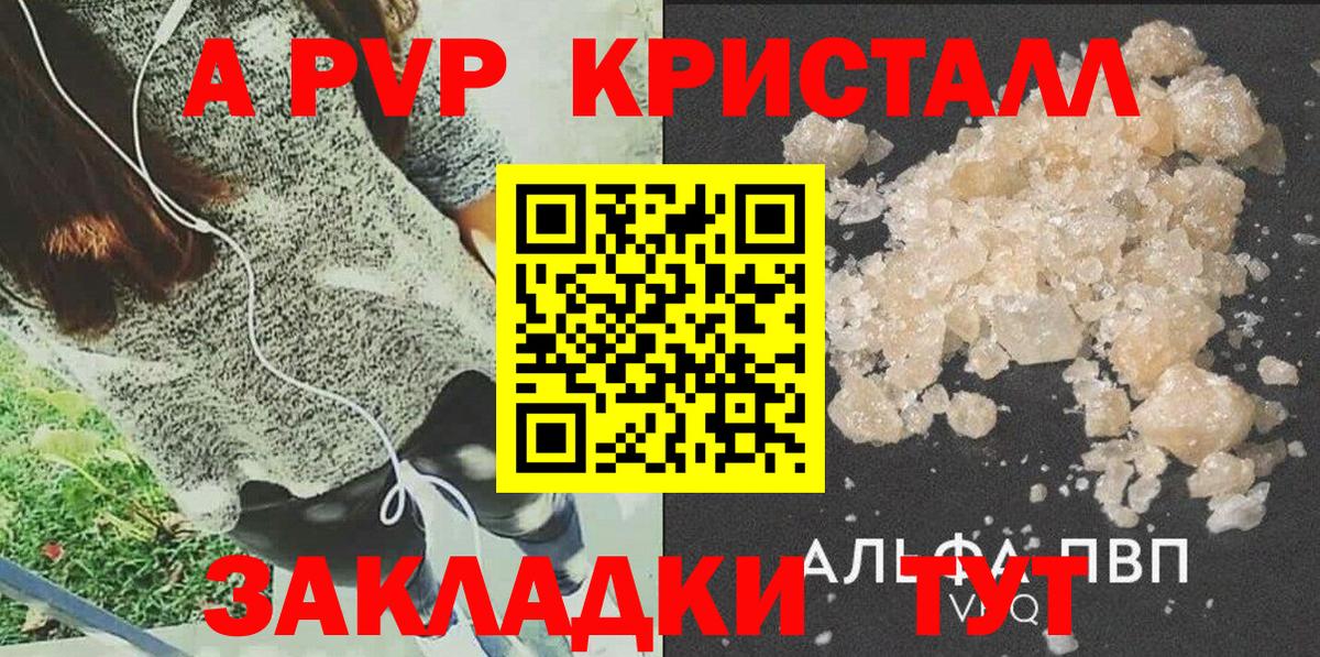 Реутов  Альфа ПВП крисы CK  Вход с VPN  Alpha-PVP  Alfa_PVP кристаллы 