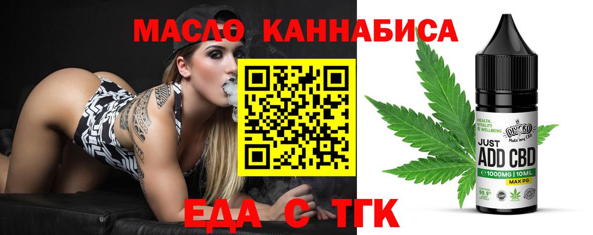 Реутов  Печенье с ТГК марихуана  Вход с VPN 