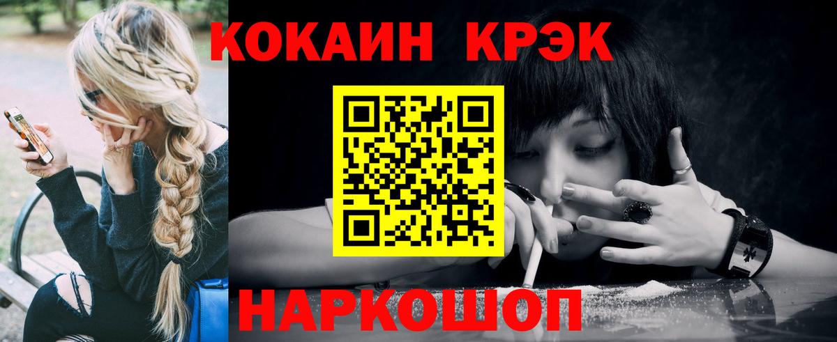 Cocaine Columbia  КОКАИН Колумбийский  Вход с VPN  Реутов 