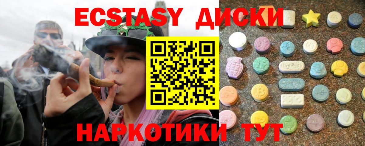 Реутов  ЭКСТАЗИ  Вход с VPN  Экстази 280мг 