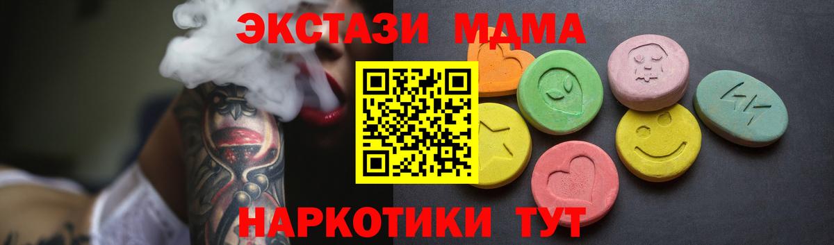 ЭКСТАЗИ 99% Реутов