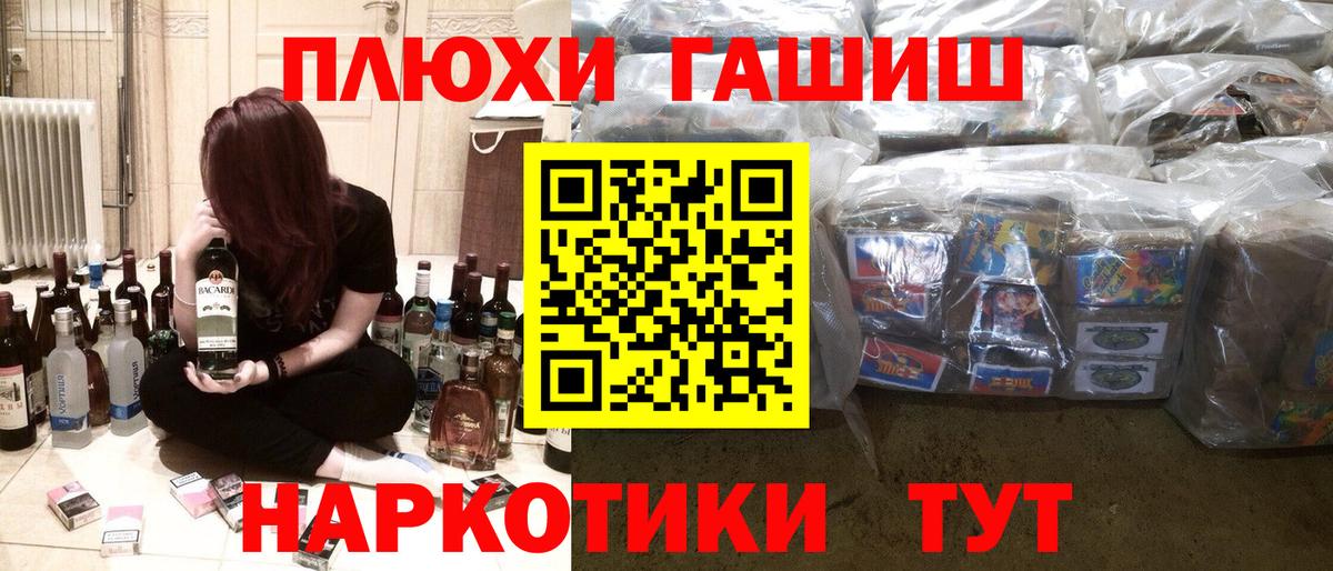 Гашиш гашик  ГАШИШ хэш  Реутов  Вход с VPN 