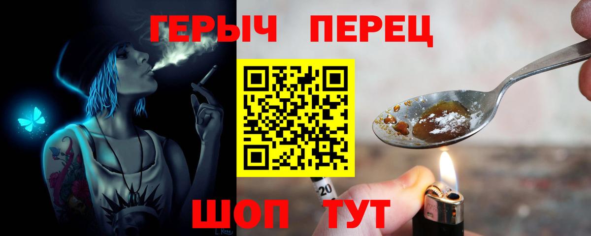 ГЕРОИН VHQ  Вход с VPN  Реутов 