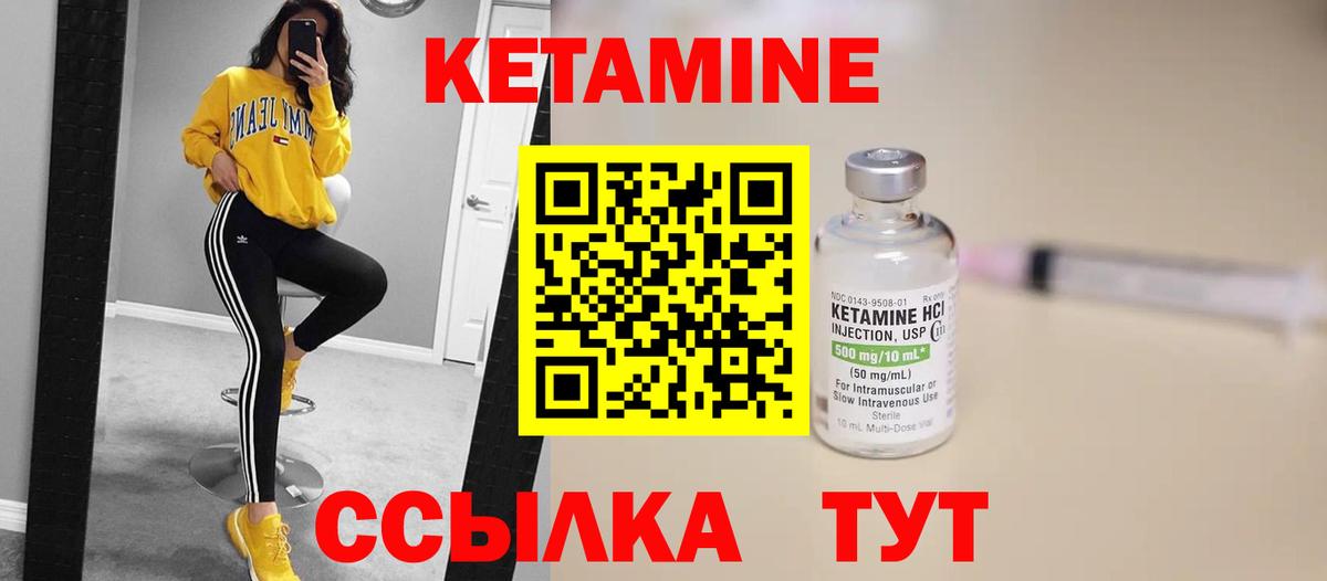 Кетамин ketamine  Кетамин VHQ  Реутов  Вход с VPN 