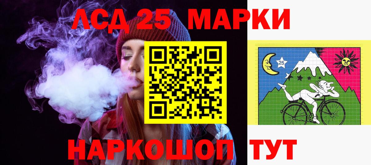 LSD-25 экстази ecstasy Реутов
