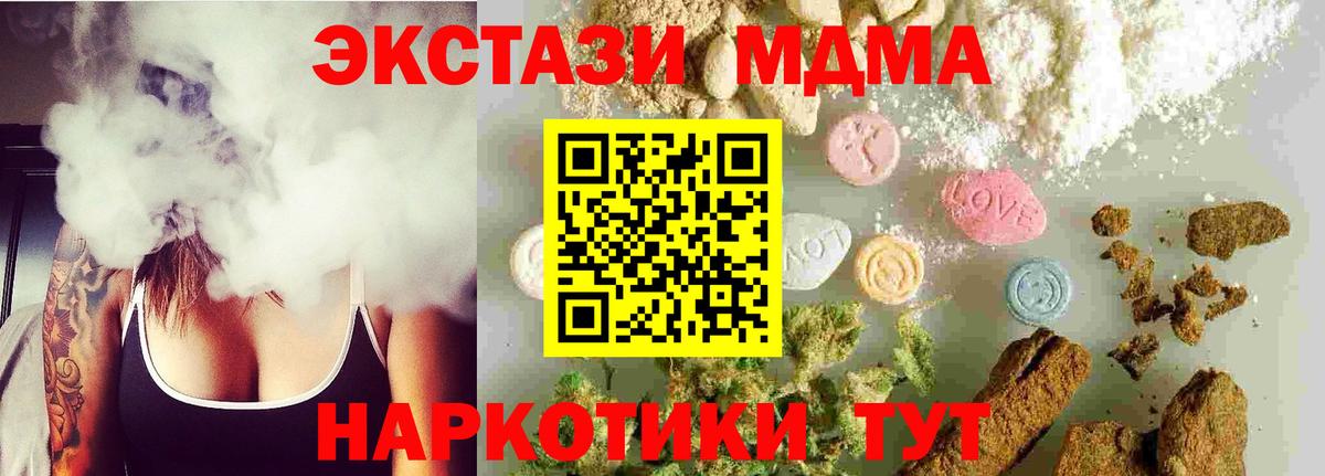 MDMA crystal  МДМА кристаллы  Реутов  Вход с VPN 