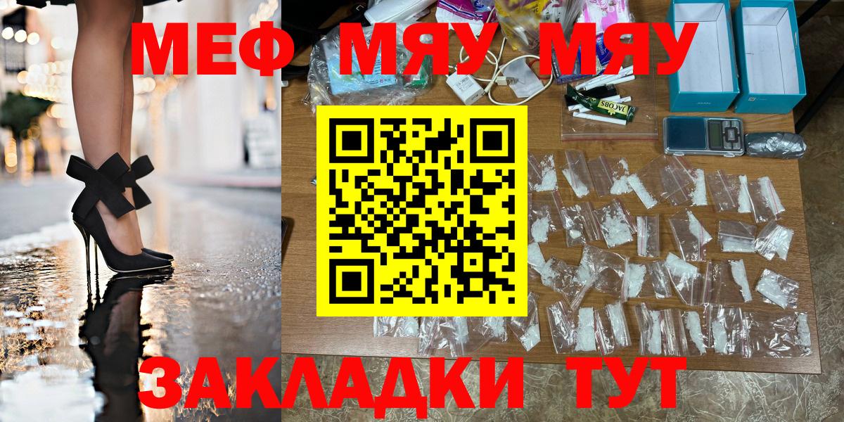 Мефедрон мяу мяу  Меф  Мефедрон VHQ  Реутов  Вход с VPN 