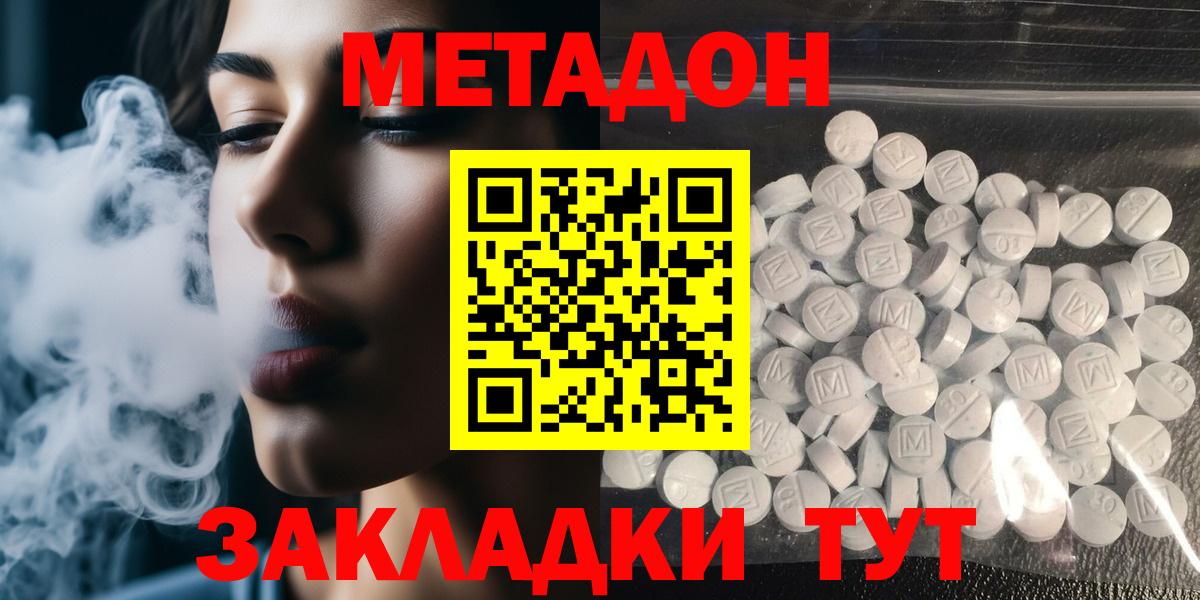 Метадон кристалл  Вход с VPN  Реутов 