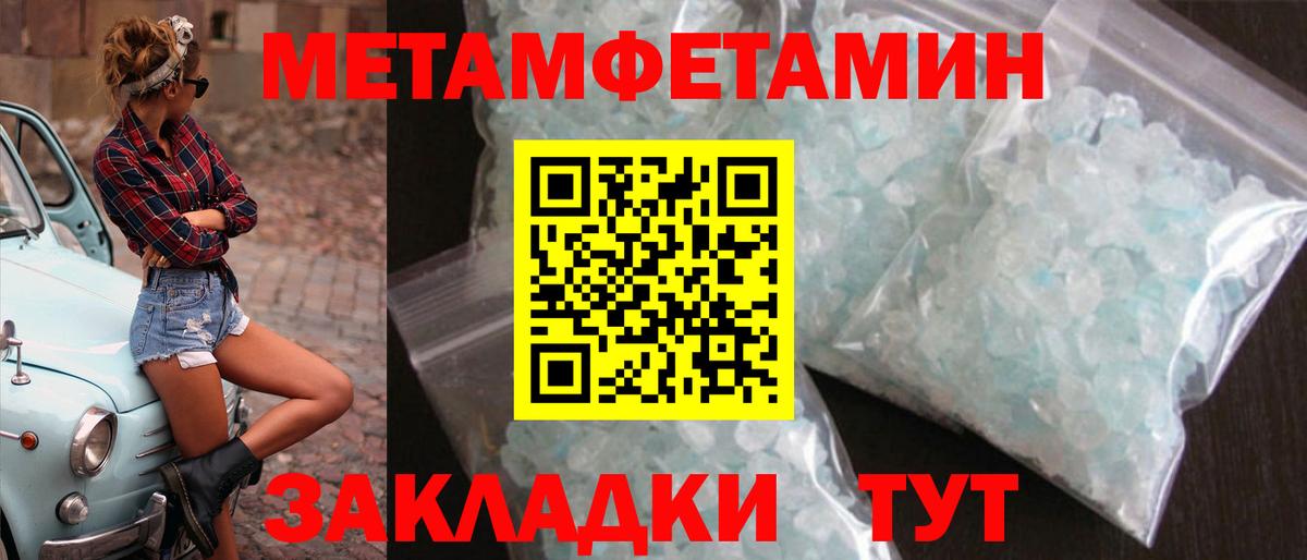 МЕТАМФЕТАМИН винт Реутов