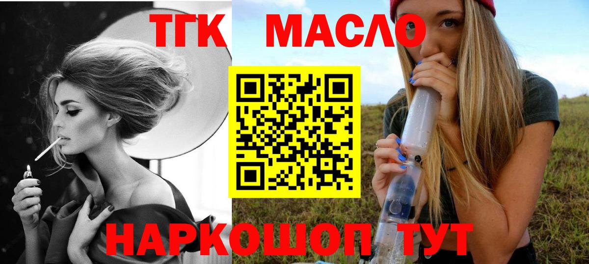 что такое наркотик  Вход с VPN  Реутов  Дистиллят ТГК концентрат 