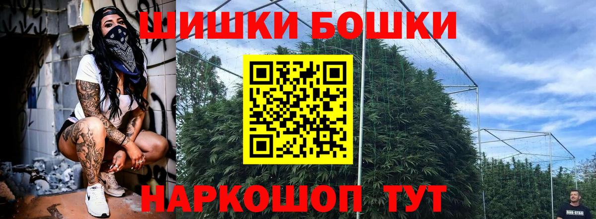 Бошки Шишки планчик  Вход с VPN  Реутов  Шишки марихуана гибрид  Шишки марихуана тримм  Марихуана AK-47 